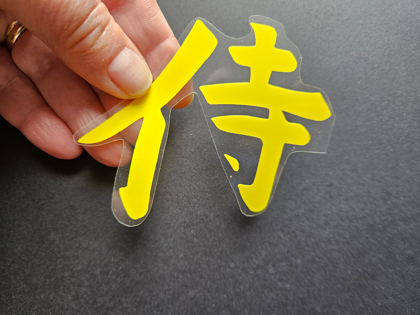 Samurai Japanese Word Glow in the Dark Heat Transfer Vinyl. To apply with a heat press or iron.