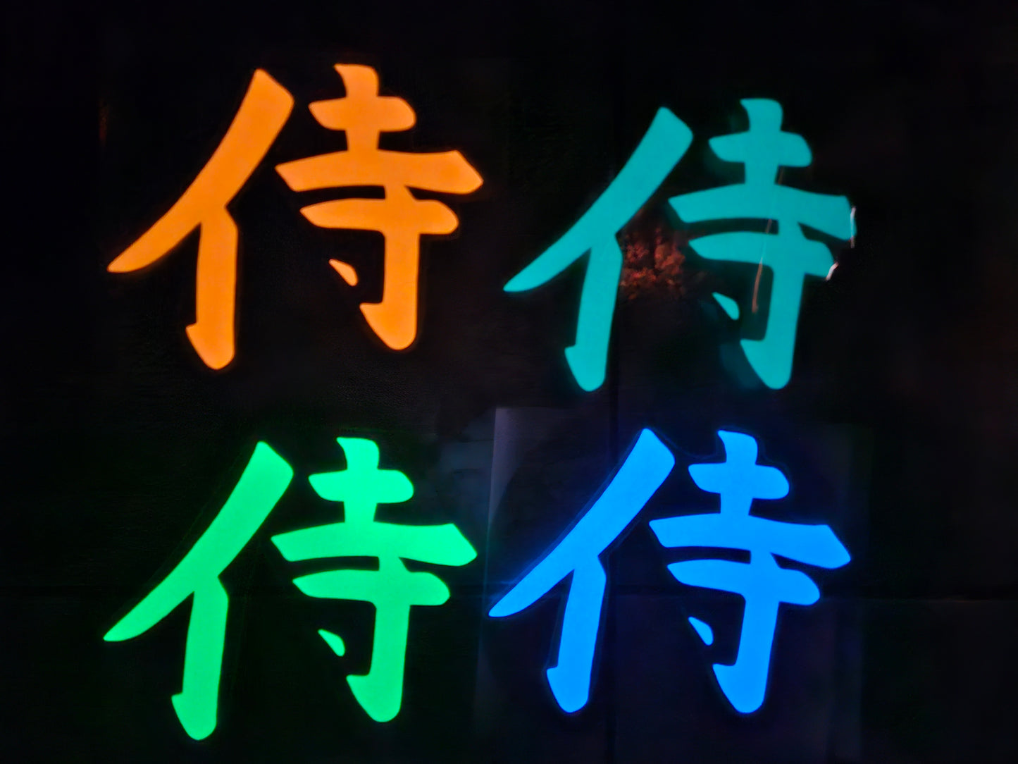 Samurai Japanese Word Glow in the Dark Heat Transfer Vinyl. To apply with a heat press or iron.